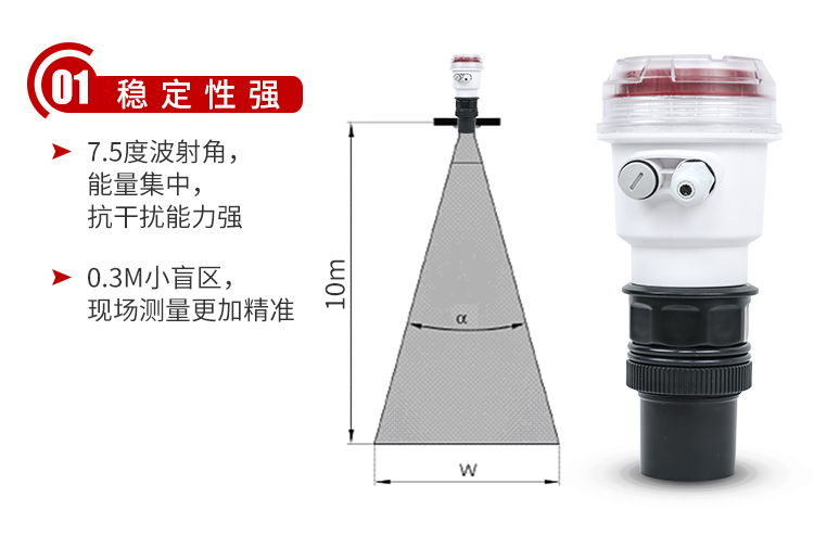 超声波液位计