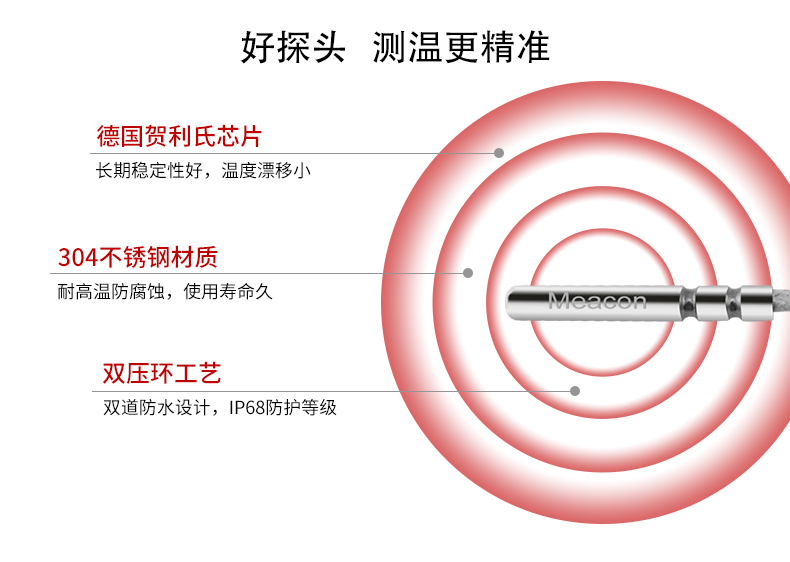 温度传感器PT100