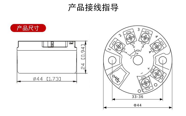 温度模块