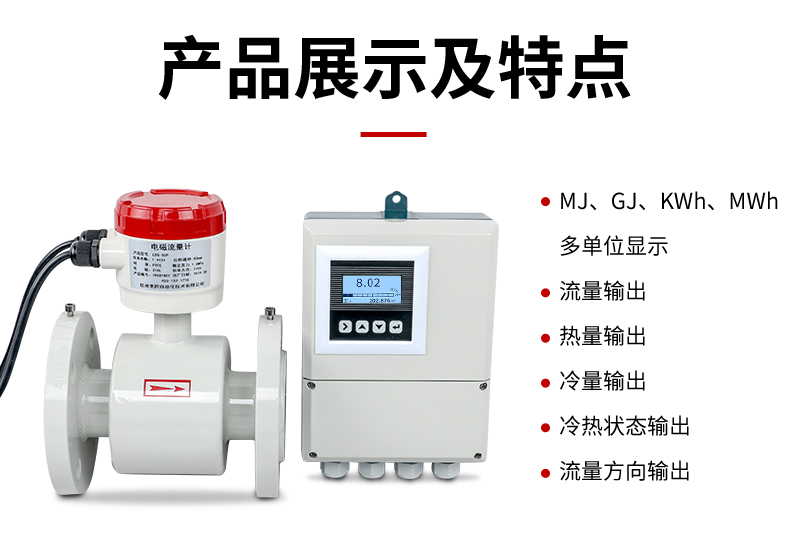 分體式電磁熱量表 分體式電磁熱量表