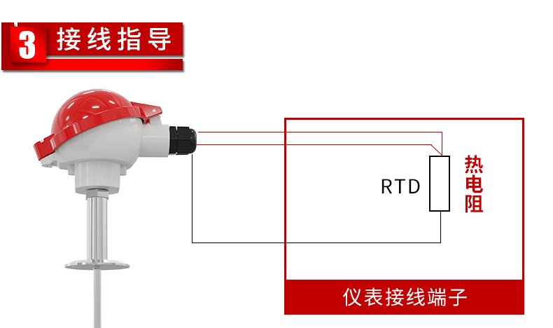 温度传感器接线