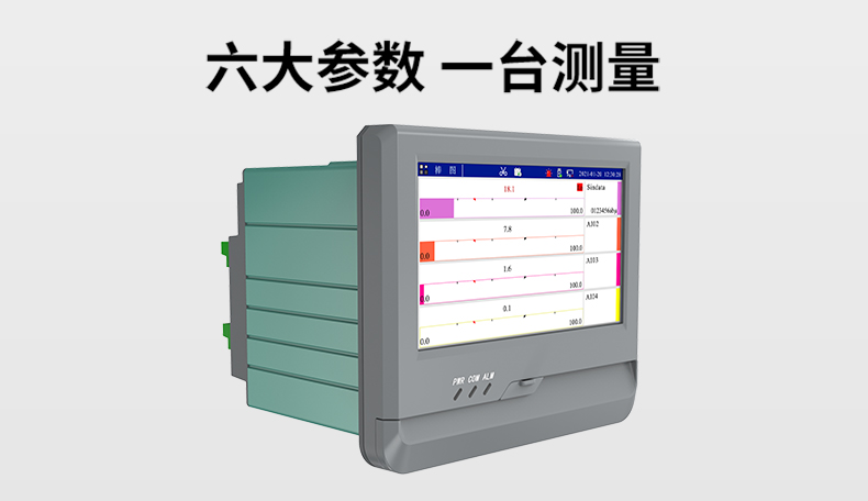 触摸款无纸记录仪 触摸款无纸记录仪