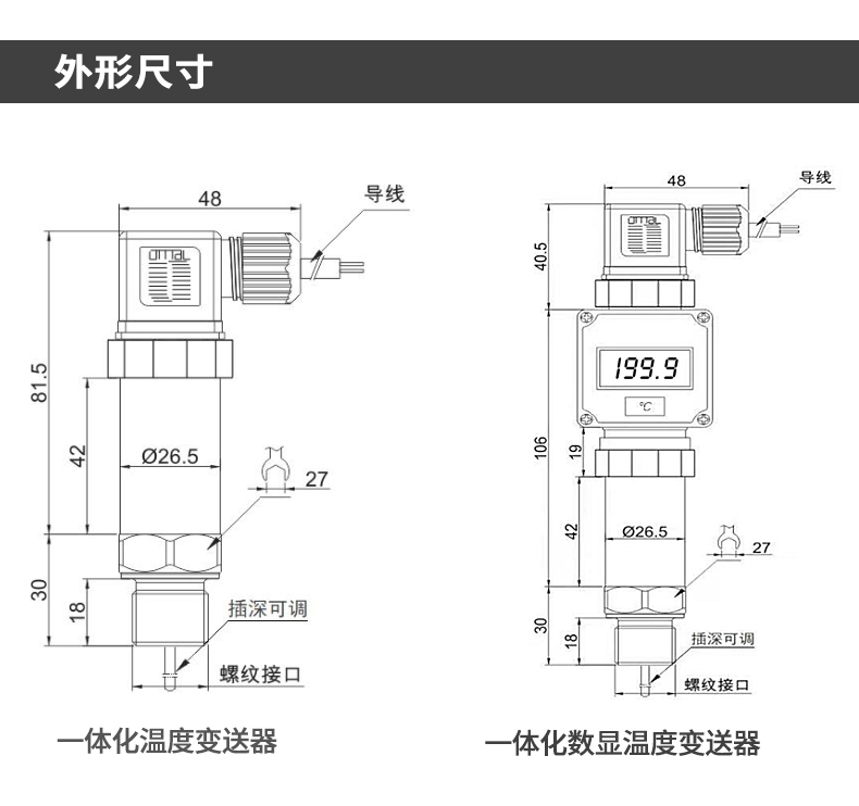 温度传感器