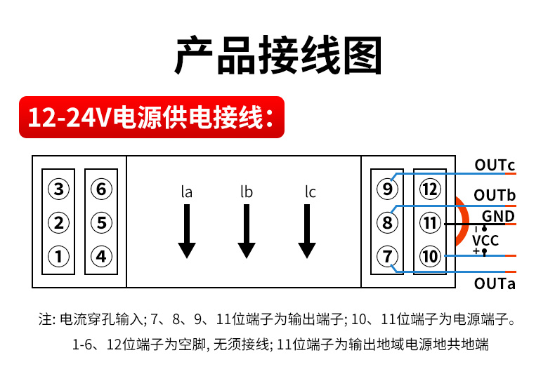 三相电流变送器参数