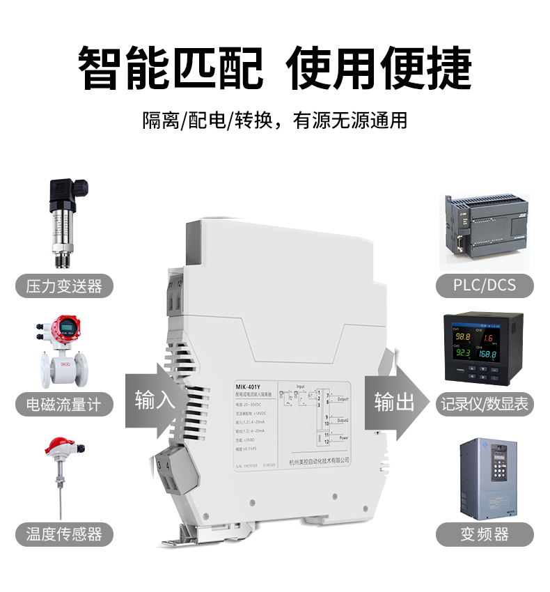 信号隔离器 信号隔离器
