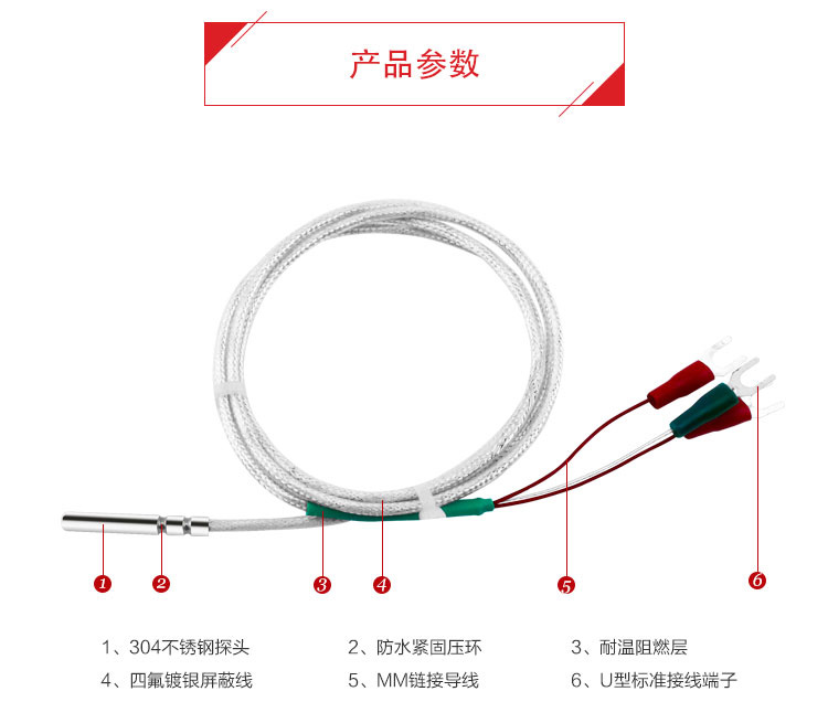 温度传感器