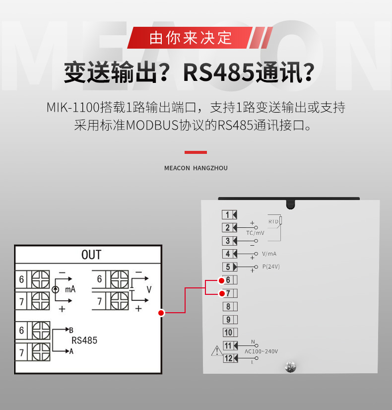 液位数显表