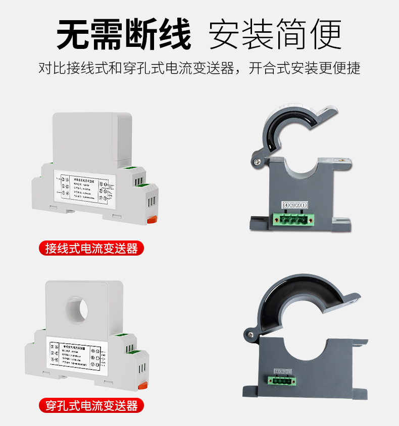 霍尔电流变送器