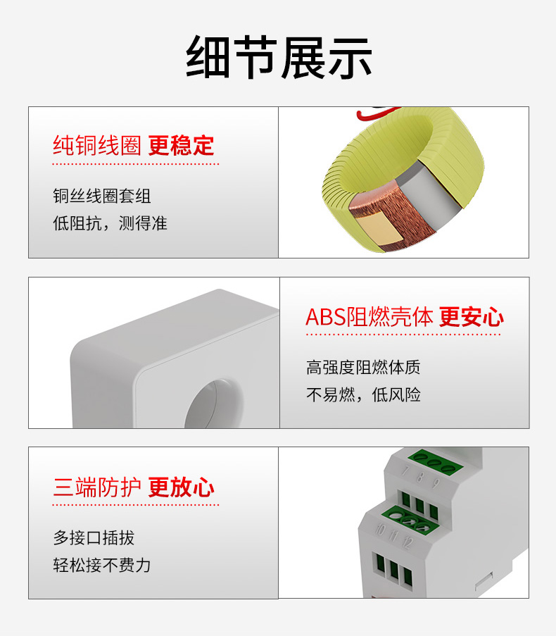 电流变送器细节展示 电流变送器细节展示