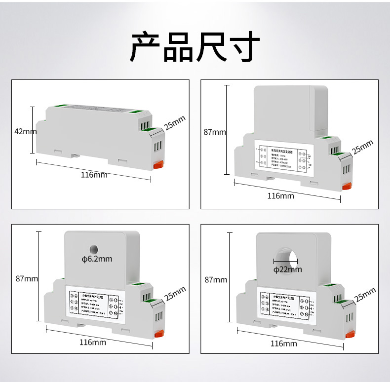 电流变送器尺寸 电流变送器尺寸