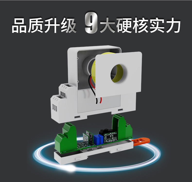 电流变送器 电流变送器