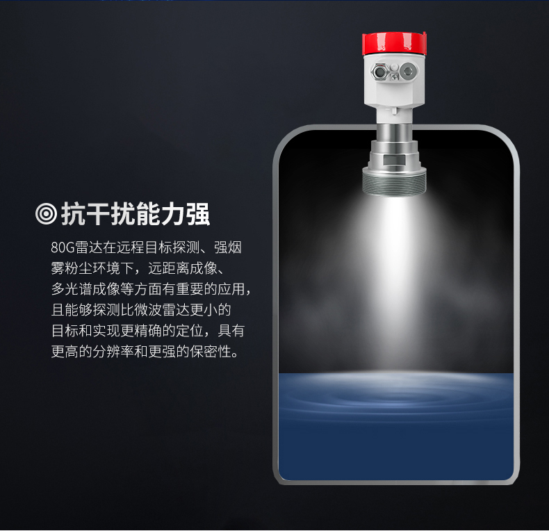 雷达液位计产品特点