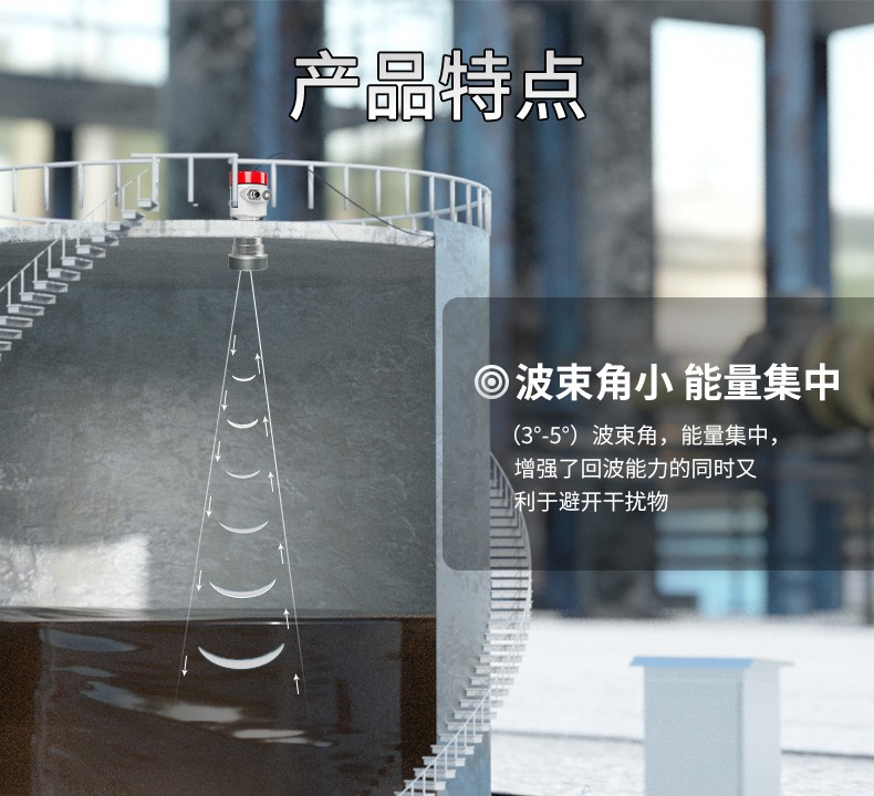 雷达液位计产品特点