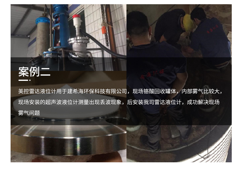 雷达液位计产品案例