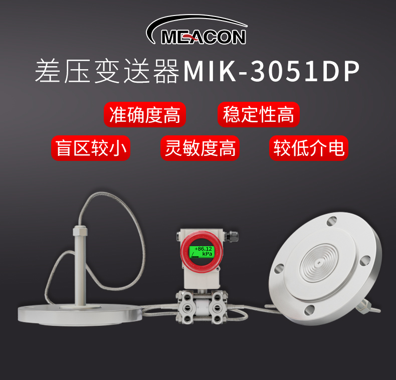 MIK-3051DP