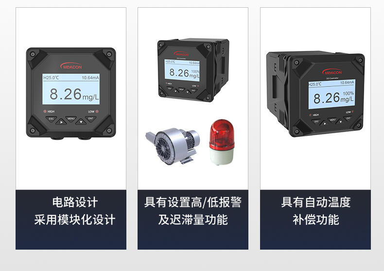 溶解氧仪主要特点