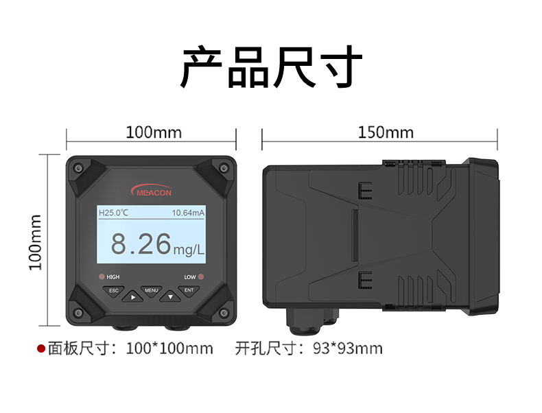 溶解氧仪尺寸