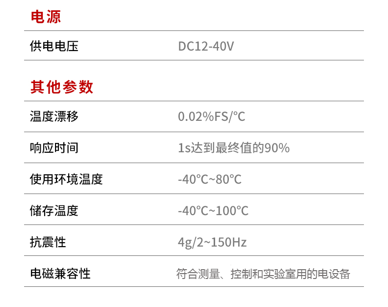 温度变送器