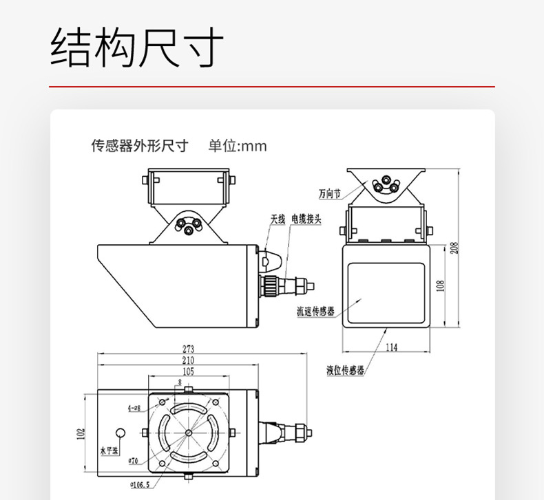 产品结构尺寸