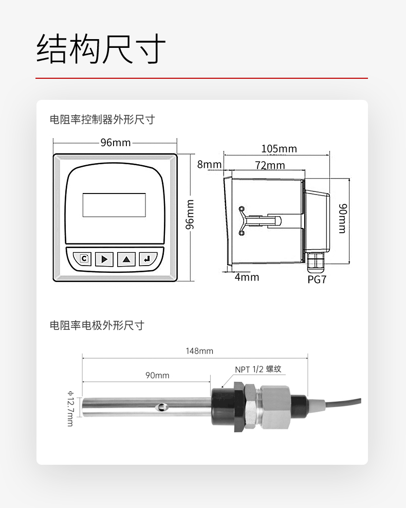 结构尺寸