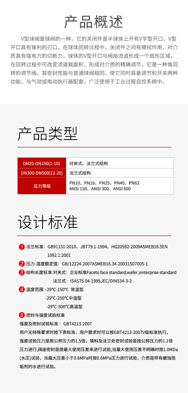 V型气动调节阀-详情.png