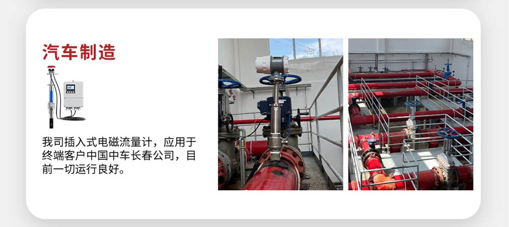 插入式电磁流量计-2026.1_11.jpg