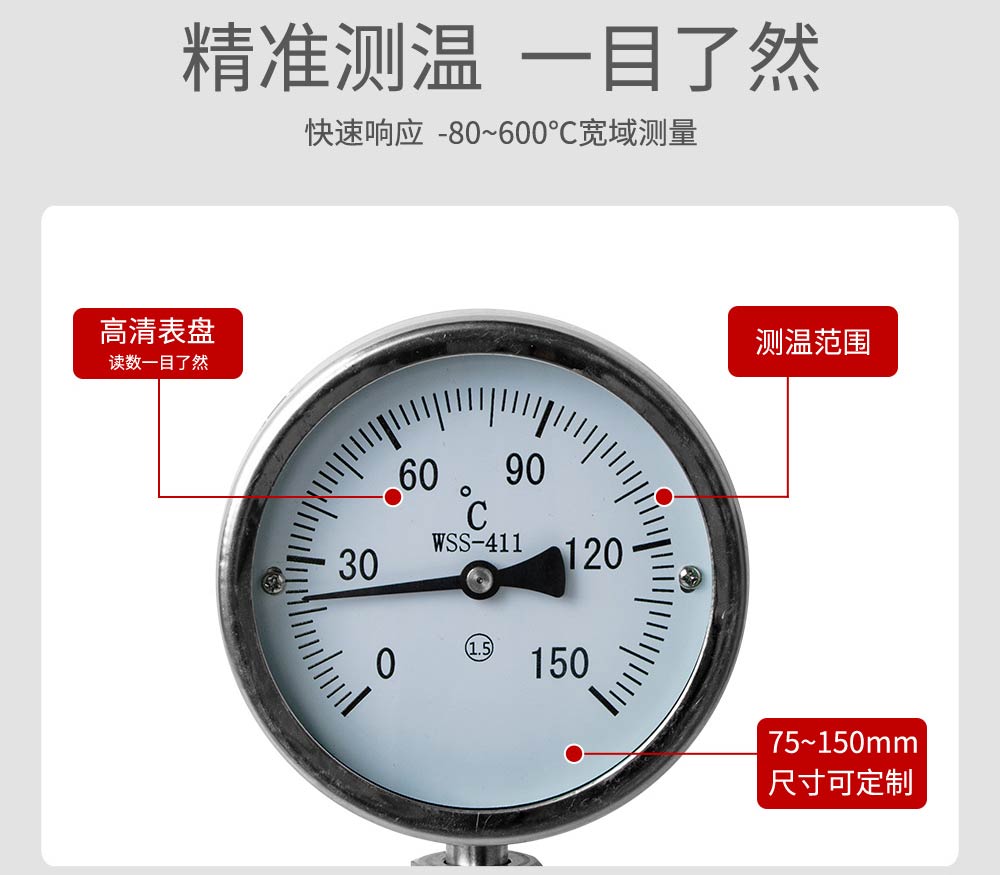 双金属温度计-2026.2_06.jpg