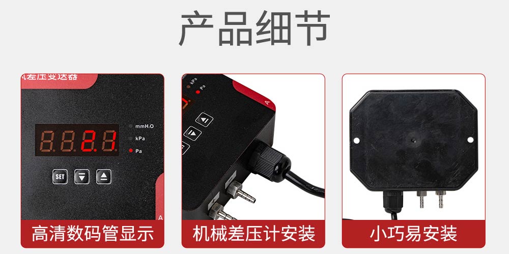 数字风差压变送器-2026.2_13.jpg