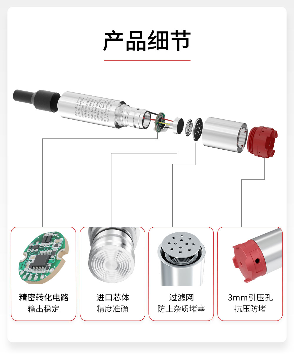 1773042588642738.jpg 投入式液位计1000-2026_12.jpg