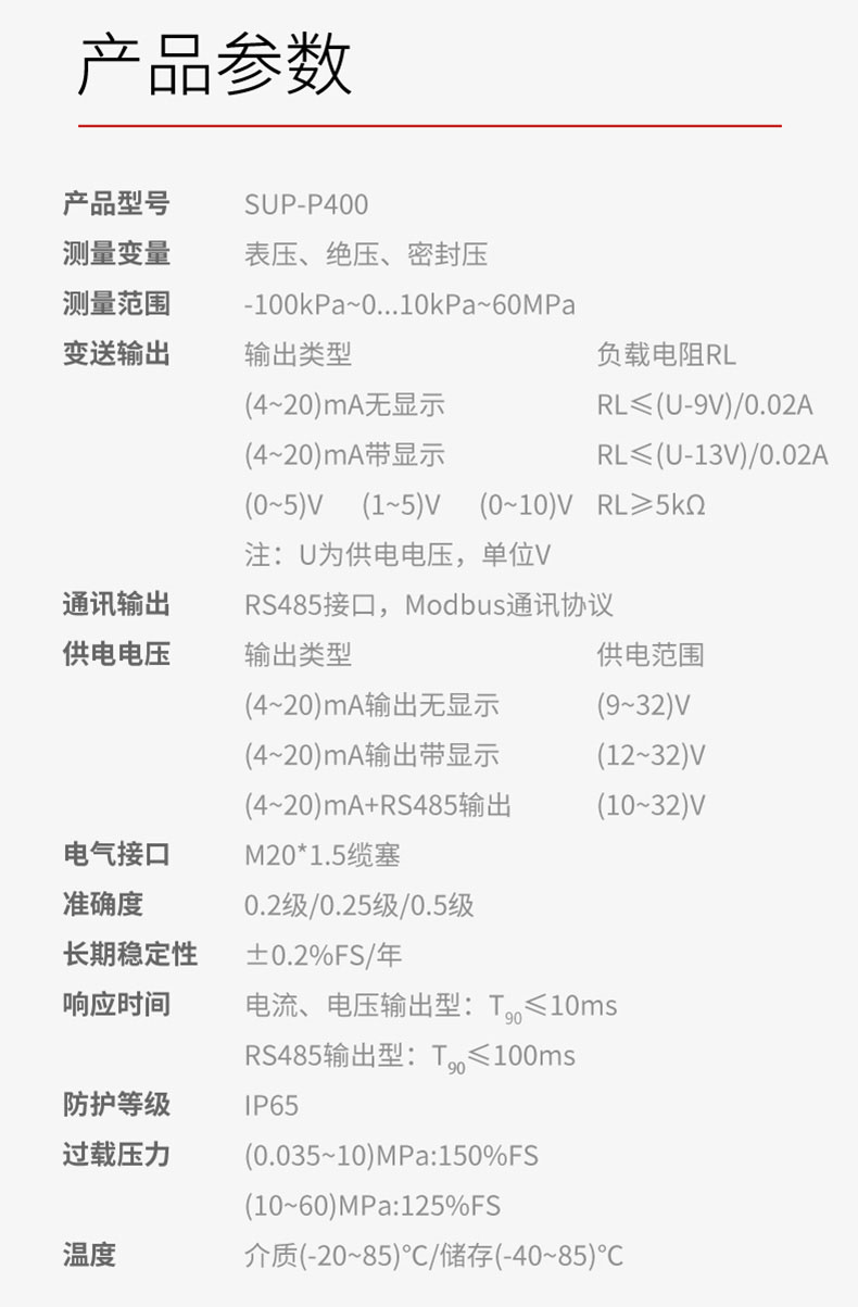 1773045791847386.jpg 2088壳体压力变送器详情2026.2_12.jpg