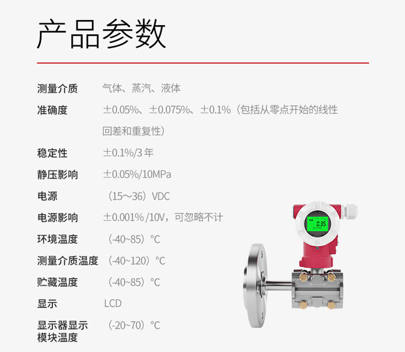 1773048041139845.jpg 3051差压液位变送器-2026_11.jpg