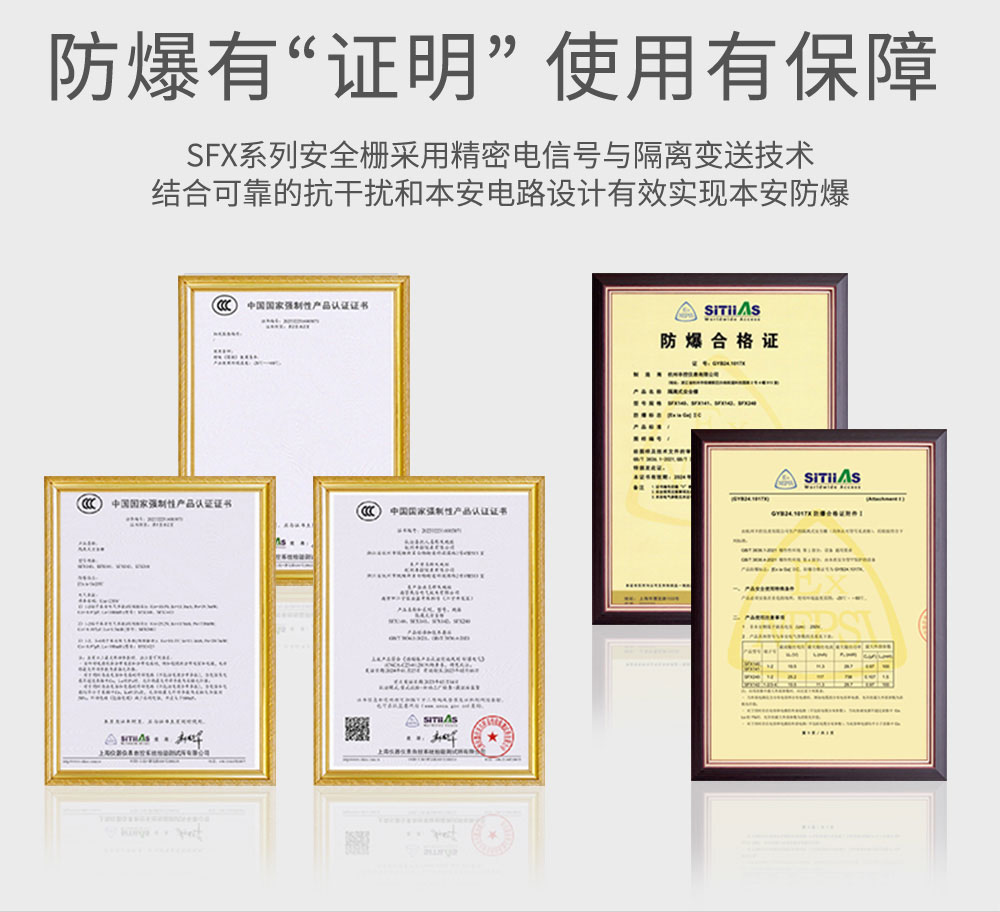 1773109681761298.jpg 安全栅-SFX-2026.2_04.jpg