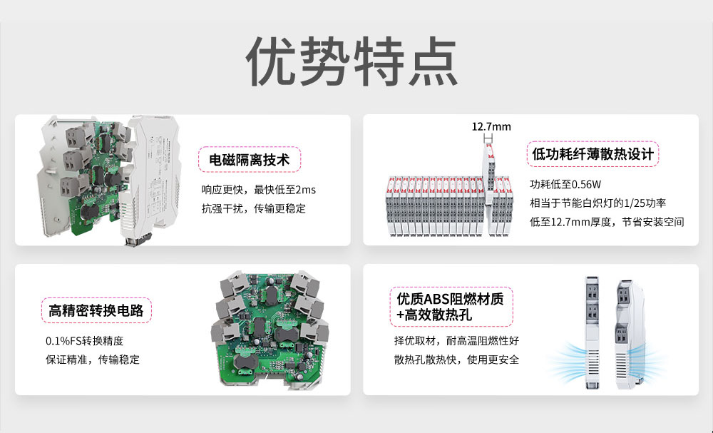1773123542172104.jpg 隔离器合集-2026_10.jpg