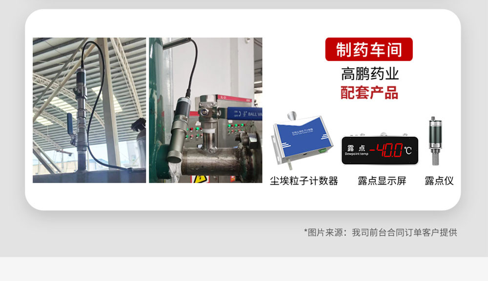 高精度露点变送器-2026_12.jpg