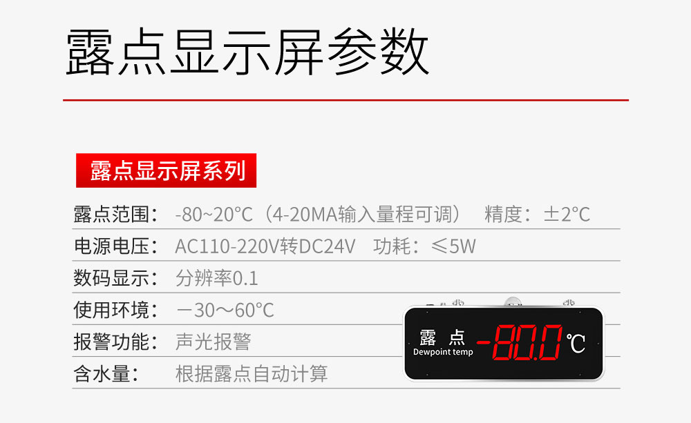 高精度露点变送器-2026_15.jpg