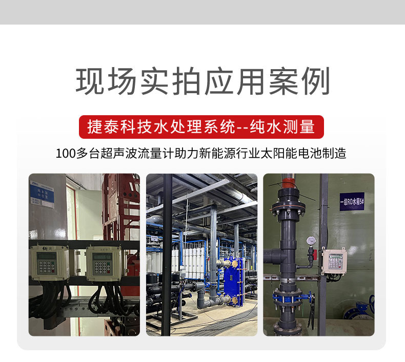 1773196057962930.jpg 超声波流量计-2026_06_01.jpg