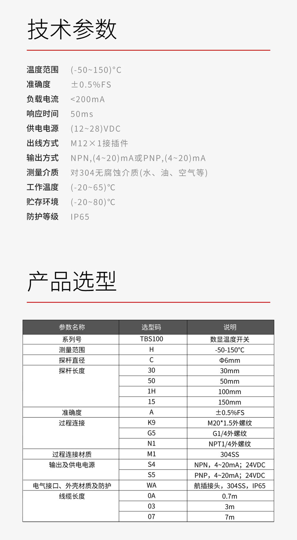 1775525416403501.jpg TBS100温度开关_09_02.jpg