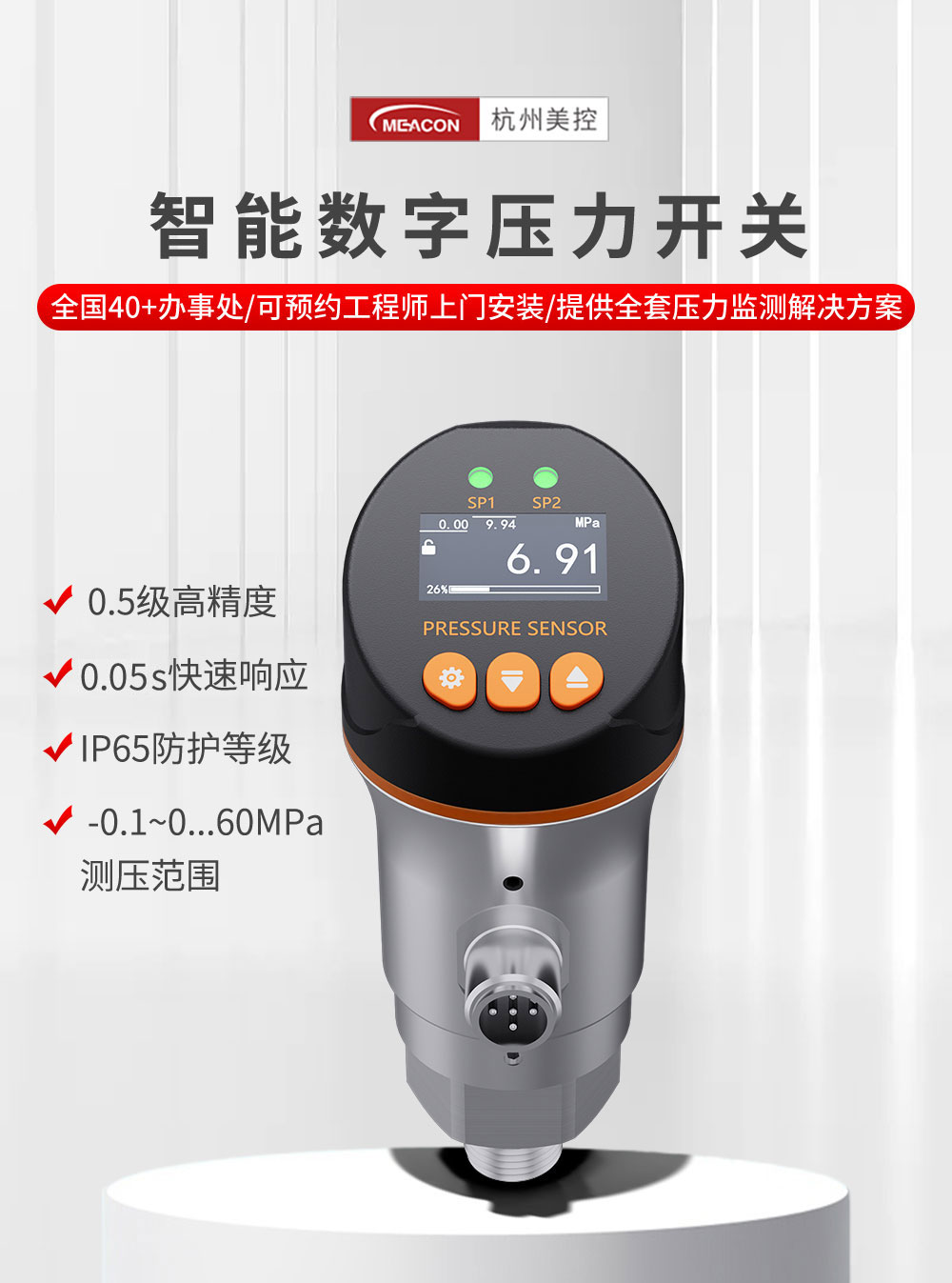 PS100压力开关-美控_01.jpg