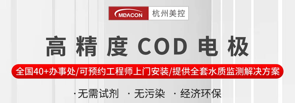 ADS-V200-COD电极_02.jpg