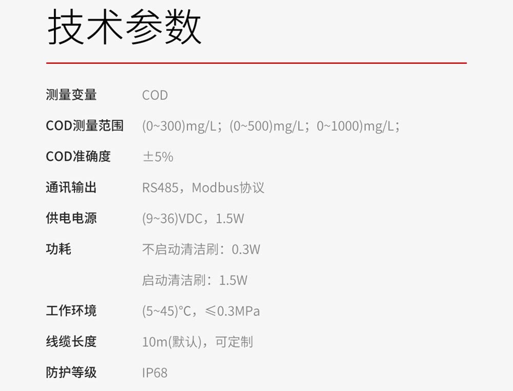 ADS-V200-COD电极_23.jpg