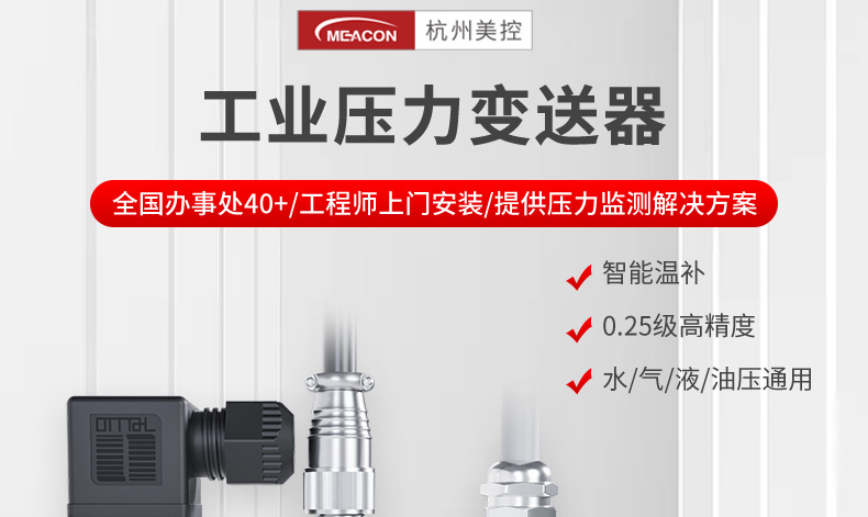 美控P300详情2026.2_02.jpg