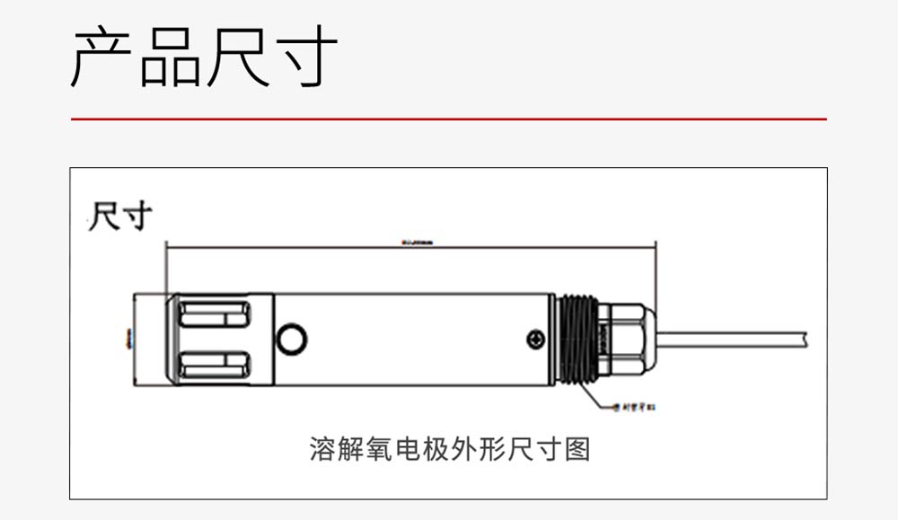 ADO3600荧光法溶解氧-美控_08.jpg
