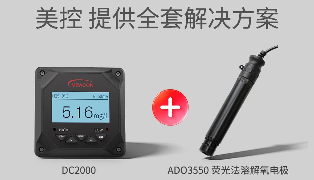 ADO3550-荧光法溶解氧电极_04.jpg