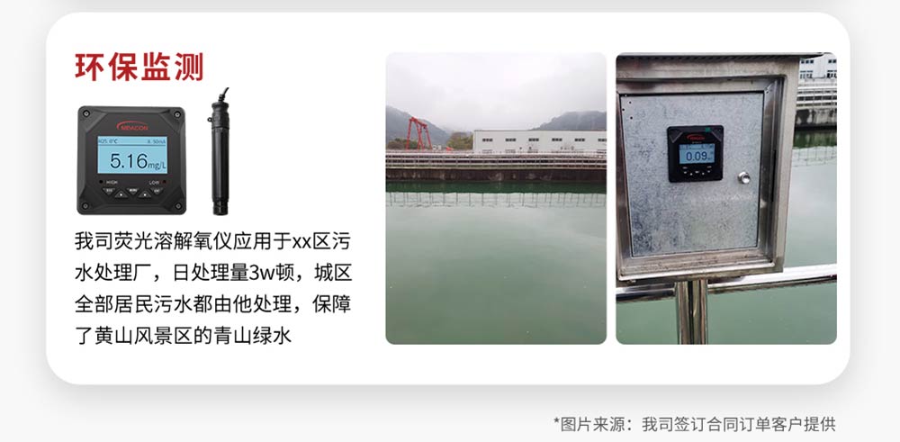 ADO3550-荧光法溶解氧电极_11.jpg