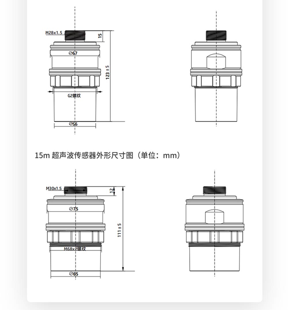 WSU500超声波液位差计-美控_23.jpg