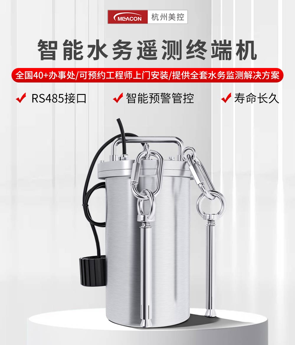 SUP-iMbox-L1-智能水务遥测终端机-美控_02.jpg