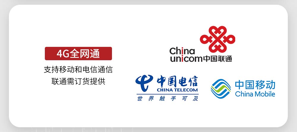 SUP-iMbox-L1-智能水务遥测终端机-美控_12.jpg