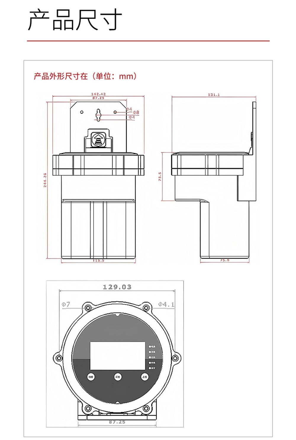 SUP-iMbox-L1-智能水务遥测终端机-美控_25.jpg
