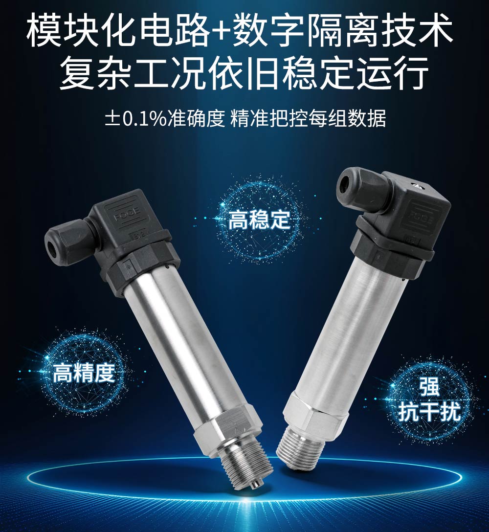 PE500-压力变送器-美控_12.jpg