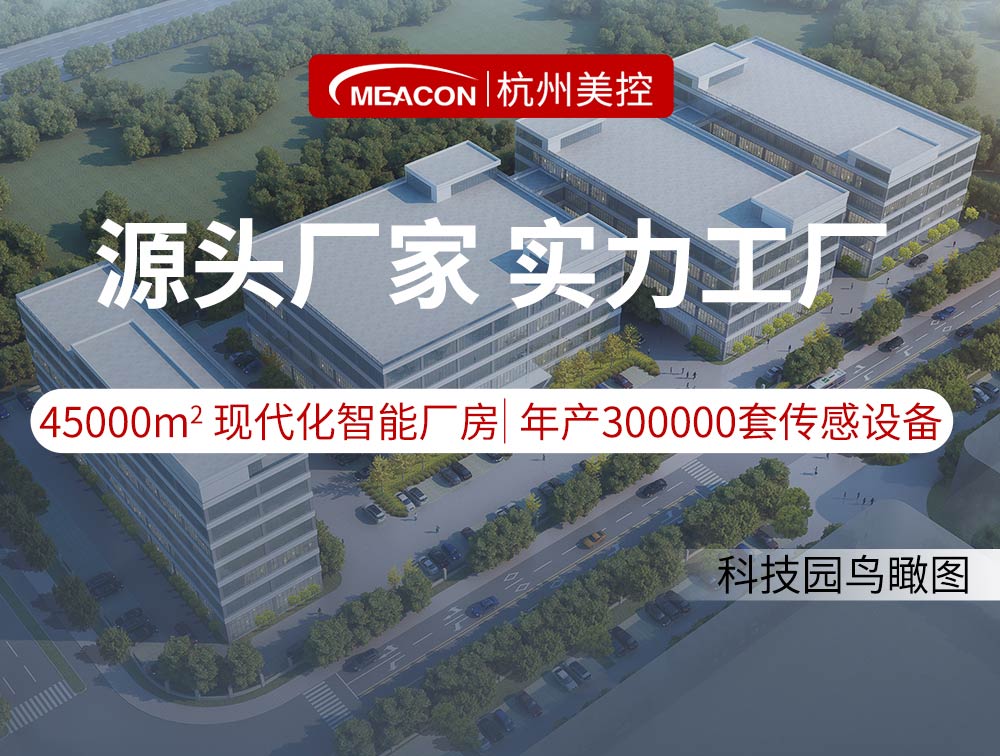 PE500-压力变送器-美控_18.jpg